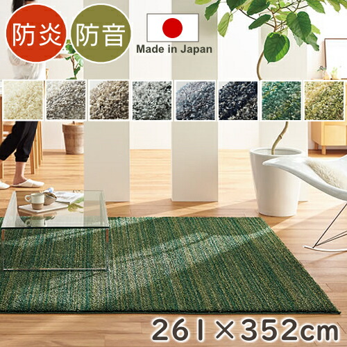 ラグ ラグマット カーペット おしゃれ 6畳 リュストル 261&times;352cm 丸巻き梱包 江戸間6畳 長方形 高級 ナイロン シャギーラグ オールシーズン対応 ホットカーペット対応 床暖房対応 S01 春夏秋冬用 ラグ｜and luce interior