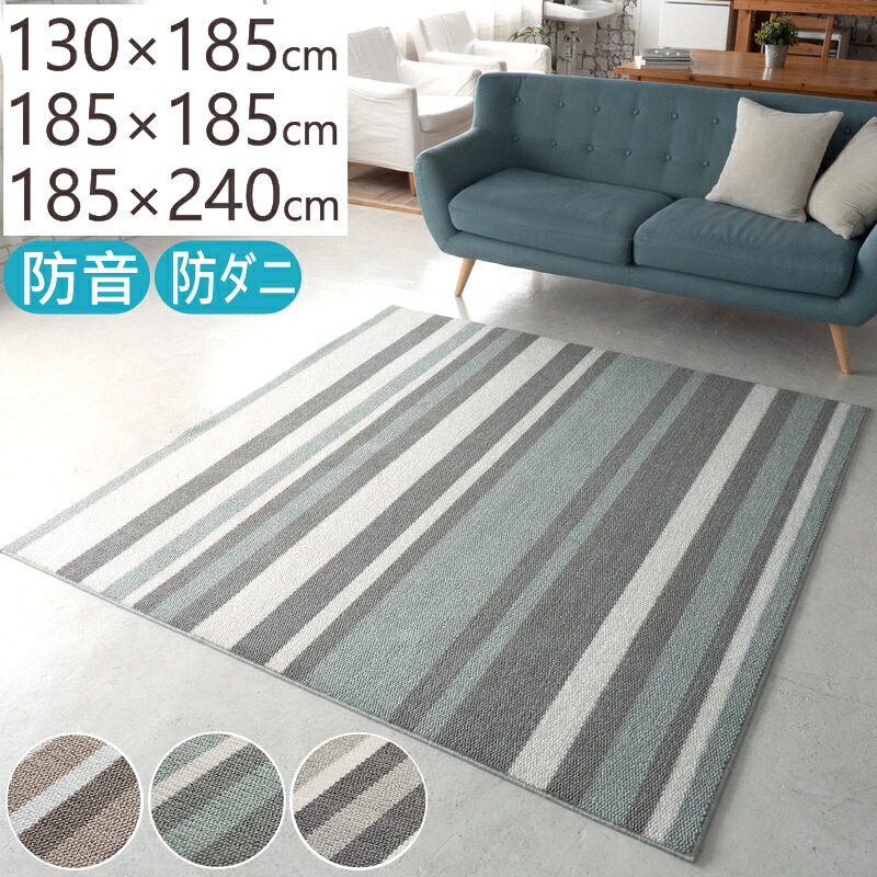 ラグ 厚手 ラグマット おしゃれ 防音 カーペット リップル 130×185cm 185×185cm 185×240cm 長方形 正方形 絨毯 北欧 ナチュラル モダン オールシーズン対応 ホットカーペット対応 床暖房対応 S01 春夏秋冬用