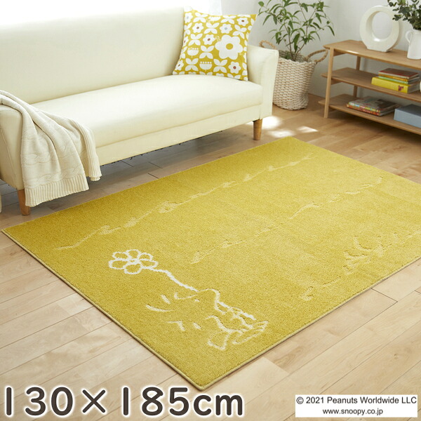 ラグ カーペット ウッドストック ターフラグ 130×185cm ピーナッツ スヌーピー ラグマット 北欧 おしゃれ かわいい peanuts snoopy Turf RUG ポリエステル オールシーズン S01 ラグマット 春夏秋冬用|and luce interior
