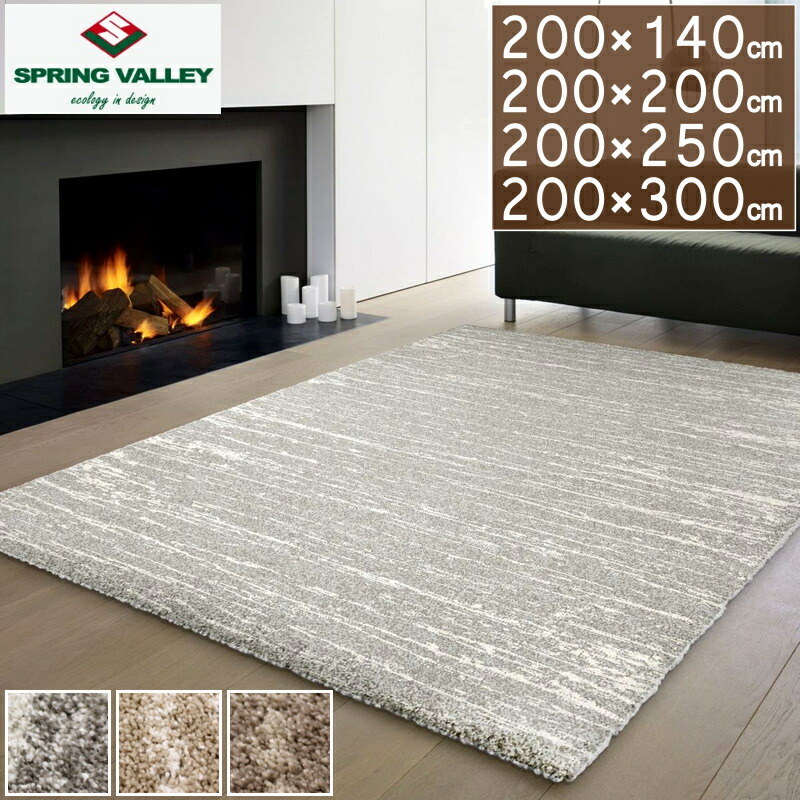 【楽天市場】【100円OFFクーポン配布中】 ラグ おしゃれ ラグマット 厚手 高級 カーペット マディソンスクエア Madison