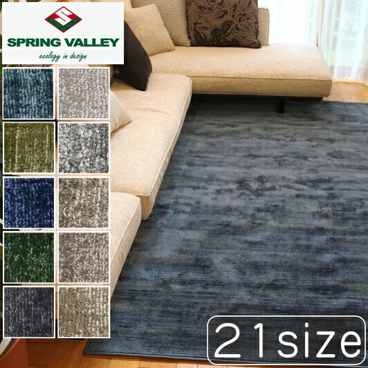 楽天市場】ラグマット スプリングヴァレー ピサ オーダーサイズ 幅10cm