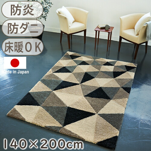 東リ ラグ TOR3808 140×200cm 日本製 ラグ ラグマット 防炎 防ダニ 遊び毛出にくい 北欧 オールシーズン対応 ホットカーペット 床暖房対応 おしゃれ ナイロン R01 春夏秋冬用