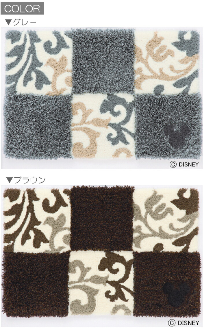 ポイント10倍 ディズニー ラグ マット 50x80cm 人気 ミッキー チェッカーボードマット Dmm 4027 大人のディズニースタイル 人気 おしゃれ ミッキー チェッカーボードマット かわいい かわいい 玄関マットmickey Checker Board Mat 日本製 アクリル S01 ラグマット ポイント10倍 ディズニー ラグ マット 50x80cm 人気 ミッキー チェッカーボードマット Dmm 4027 大人のディズニースタイル 人気 おしゃれ ミッキー チェッカーボードマット かわいい かわいい 玄関マットmickey Checker Board Mat 日本製 アクリル S01 ラグマット