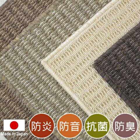 引っ敷き 6畳 抗菌 防臭 防炎 防音 引っ敷き レガート 日本の首都間6畳 261×352糎 丸一巻き荷拵え 日本製  オール時節相応う 熱っぽい引っ敷き相応う 床暖房装置相応う O02