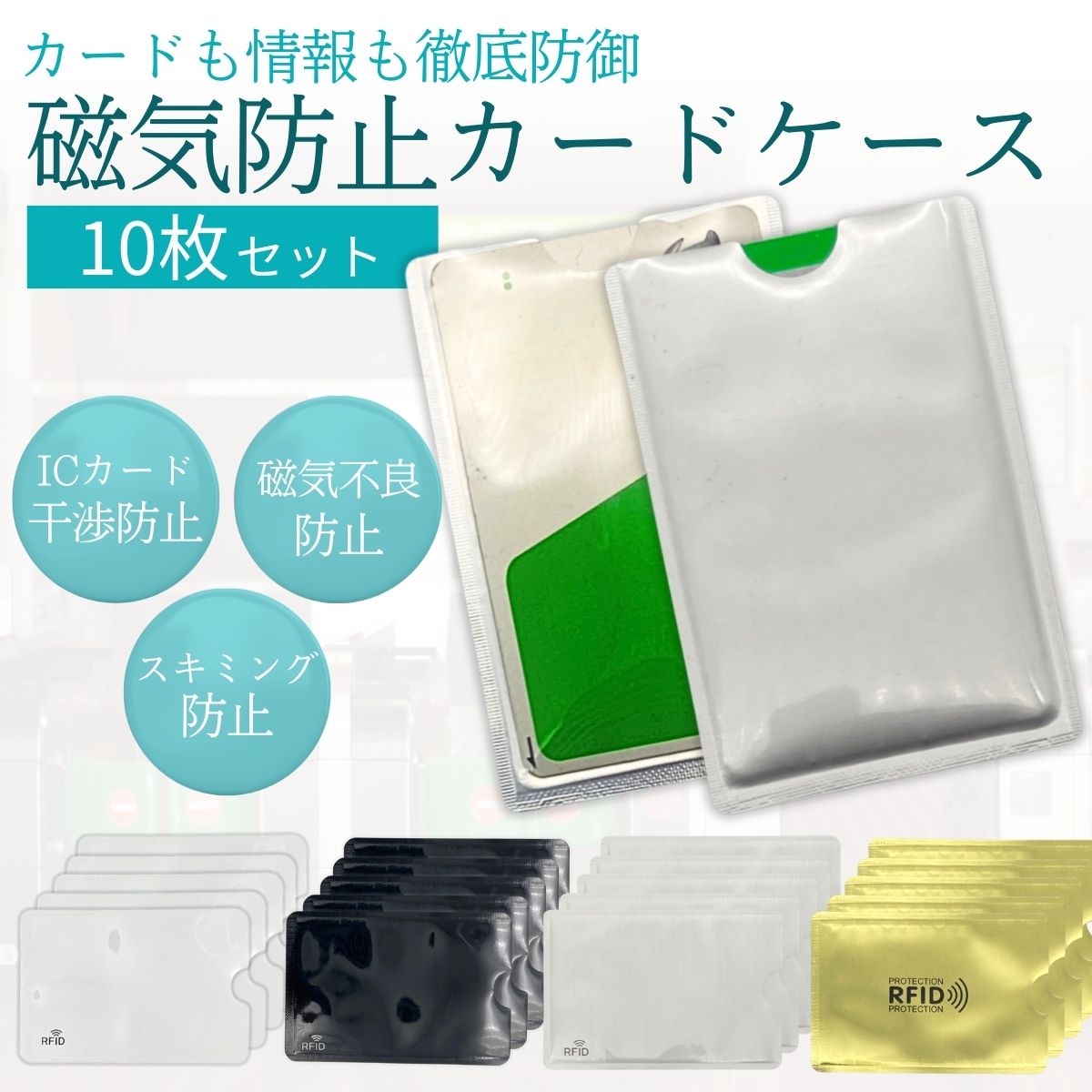 楽天市場】＼30日限定！ポイント10倍！／ カードケース 磁気 遮断 磁気