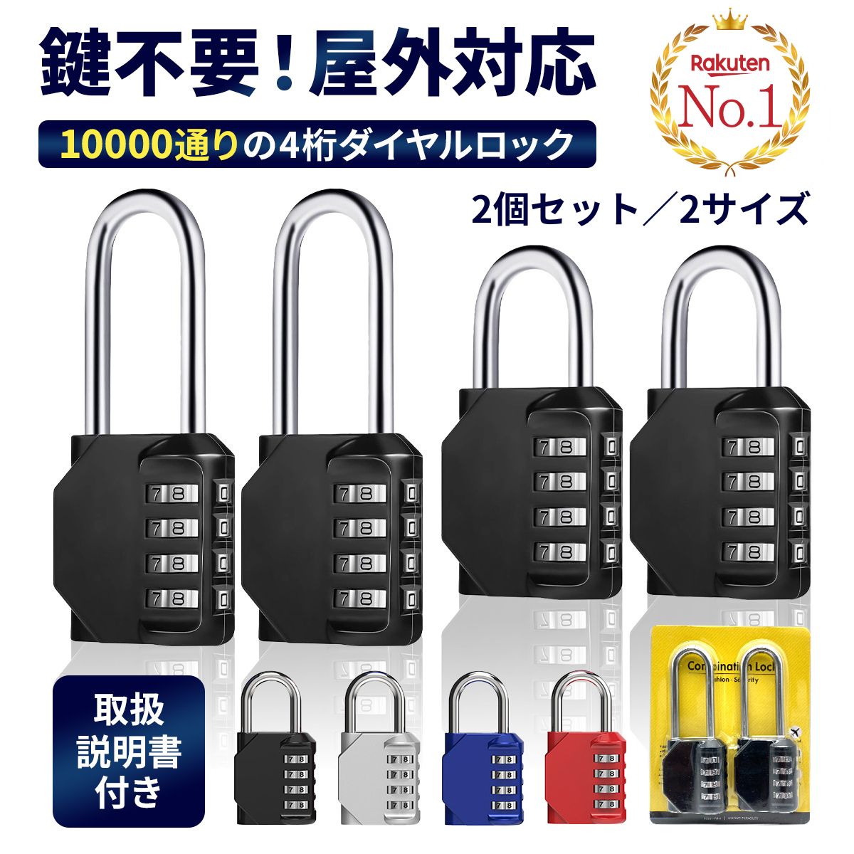 楽天市場】【アフターセール☆本日P5倍！】【楽天1位】 南京錠 