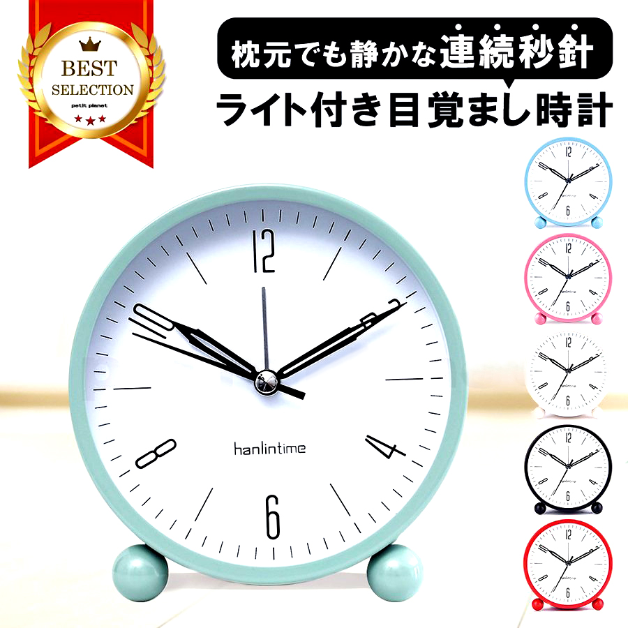 楽天市場】目覚まし時計 ユニコーン 子供 置き時計 電池式 明かり 光 ベル アナログ 針時計 卓上時計 アラーム めざまし時計 お誕生日 プレゼント  幼稚園 小学生 : アンドマート