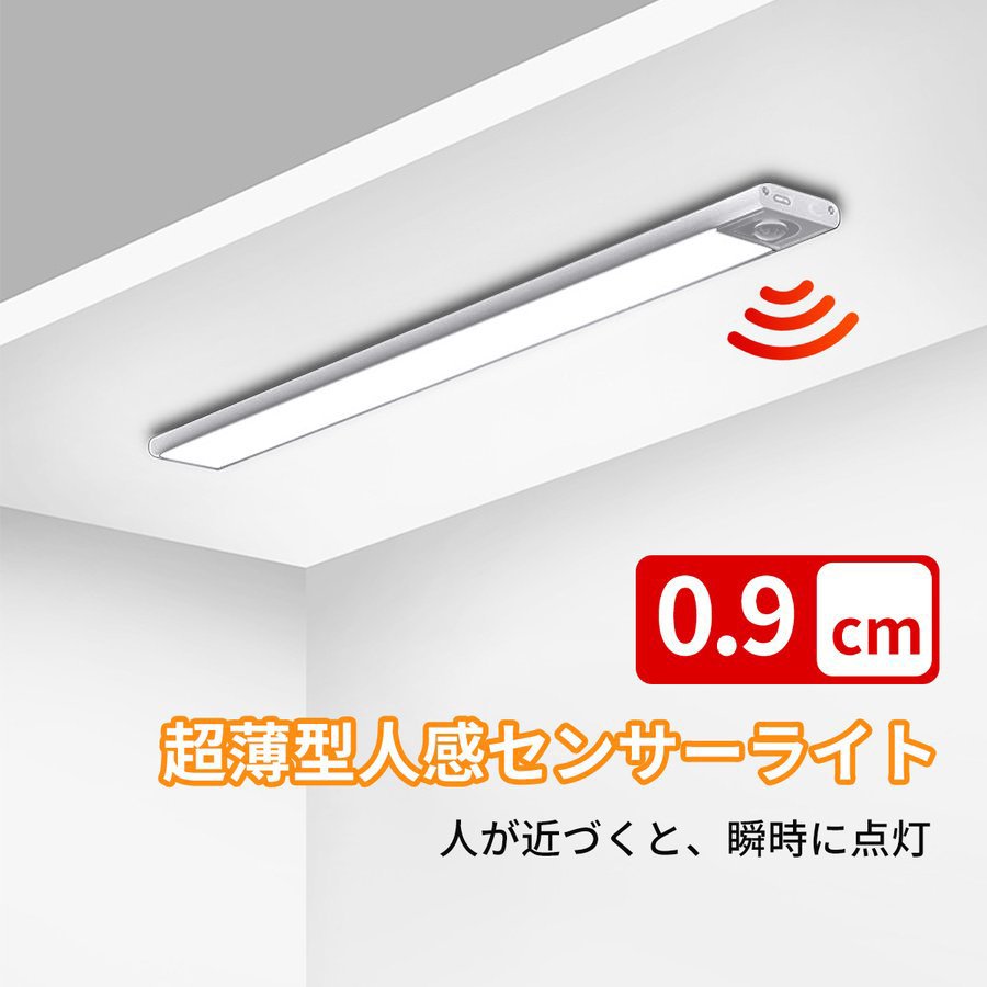 市場 センサーライト 人感センサー 自動点灯 玄関 屋外 室内 人感 充電式 明るい LED 明暗