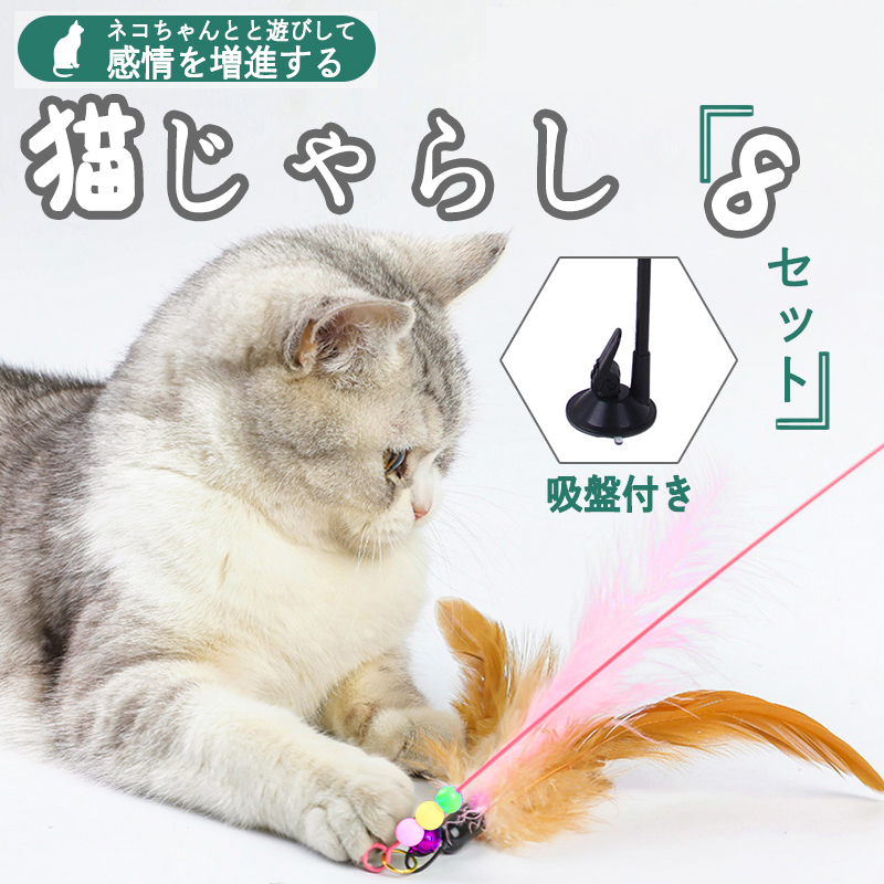 猫じゃらし 羽 ねこじゃらし おもちゃ 猫用品 鈴付き 遊び 安全 ひも