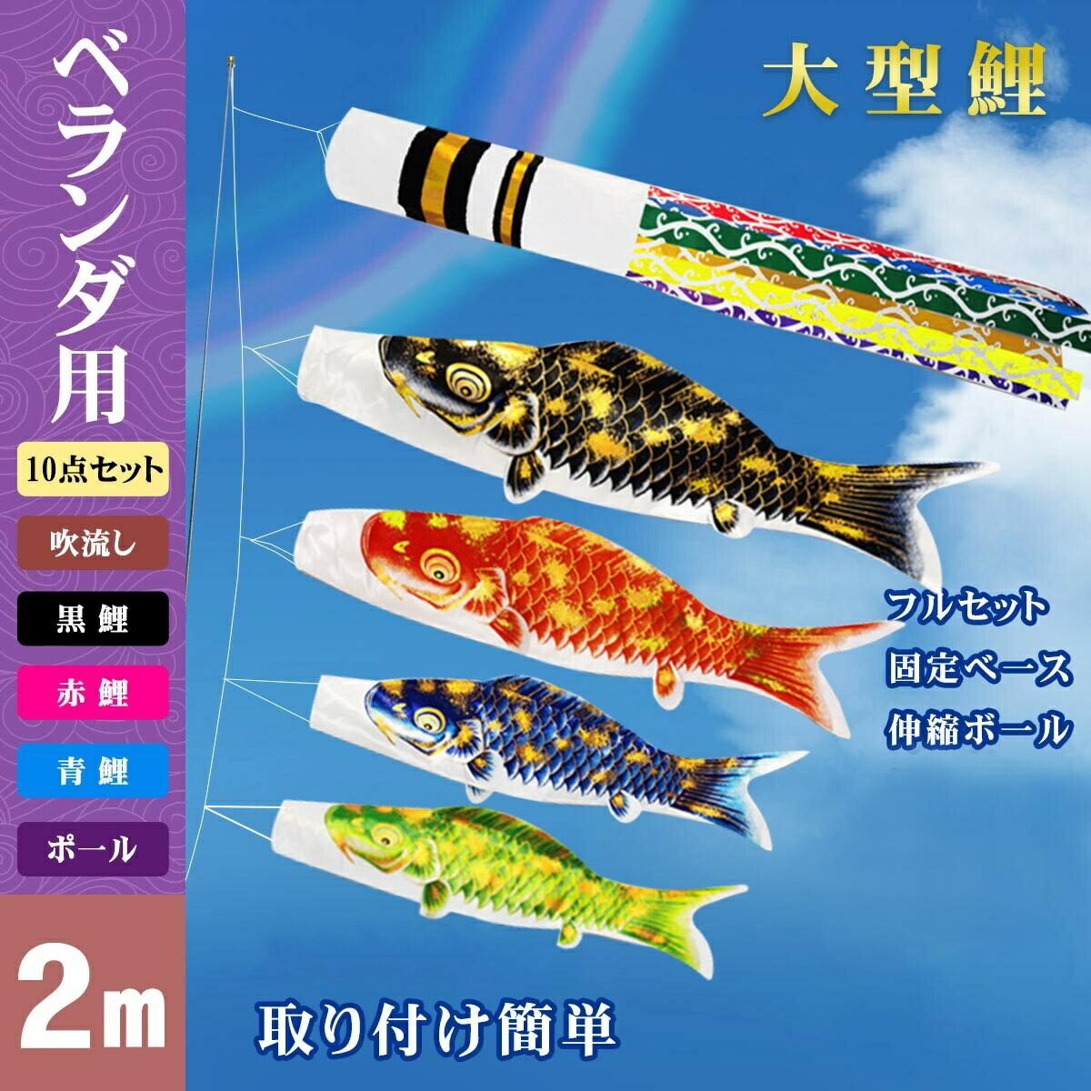 元値11000円　鯉のぼり 金箔 鯉5匹 2m伸縮スタンド付 吹流し1.3m Amazon | 鯉のぼり こいのぼり 金箔 ベランダ用 ミニ 鯉5匹 2m