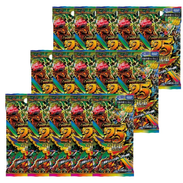 5月16日発売 予約 5パック/10パック15パック ばら売り デュエル・マスターズ TCG DM26-EX1 ますますつよいパック 25の援軍 BOX デュエマ