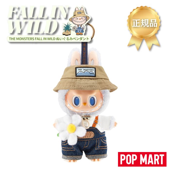 楽天市場】【正規品】 THE MONSTERS FALL IN WILD ラブブ バレンタイン