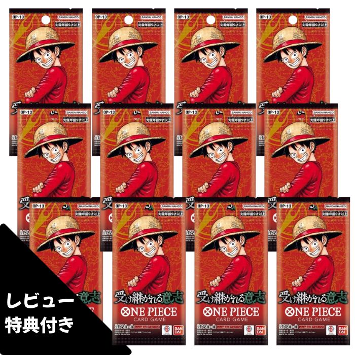 楽天市場】O BANDAI (バンダイ) ONE PIECEカードゲーム 受け継がれる