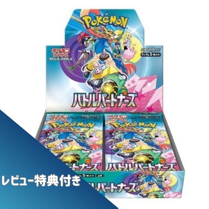 楽天市場】ポケモンカード バトルパートナーズ ナンジャモ 楽天市場】ポケモンカード バトルパートナーズ ナンジャモ