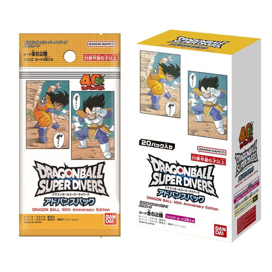 ドラゴンボールスーパーダイバーズ 現金前貸し容器に並べる -DRAGON BALL 40th Anniversary Editionｰ BOX