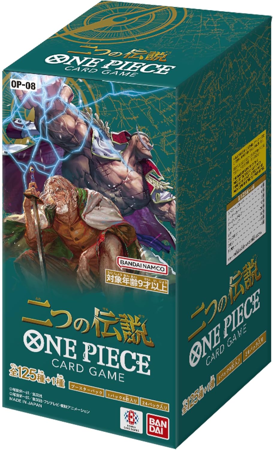新品未開封 ONE PIECE 歌留多競り合い 二つの謂われ因縁 OP-08 BOX 24風呂敷き包み入り口・入口 衣裳