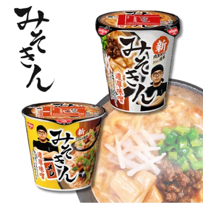 楽天市場】みそきん 味噌きん 3個セット 濃厚味噌ラーメン カップ麺