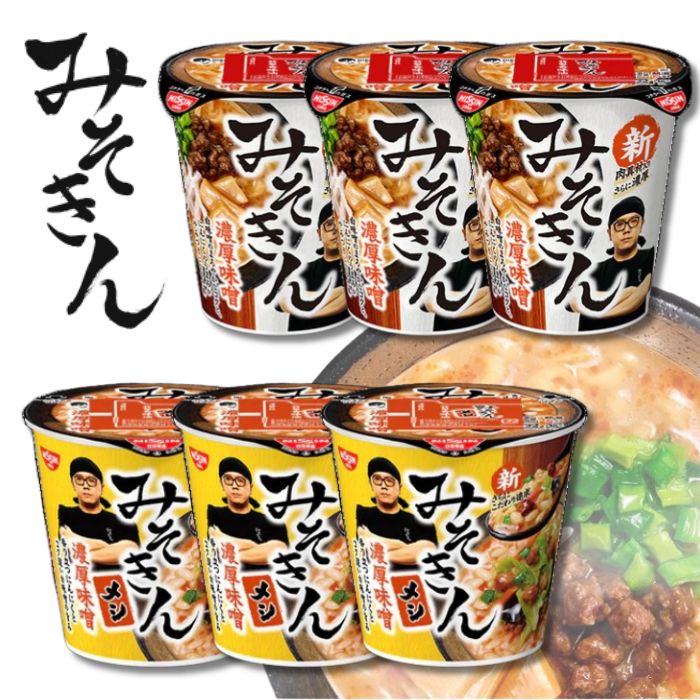 楽天市場】各2種セット 合計4個 《新みそきん》 濃厚味噌ラーメン + 新