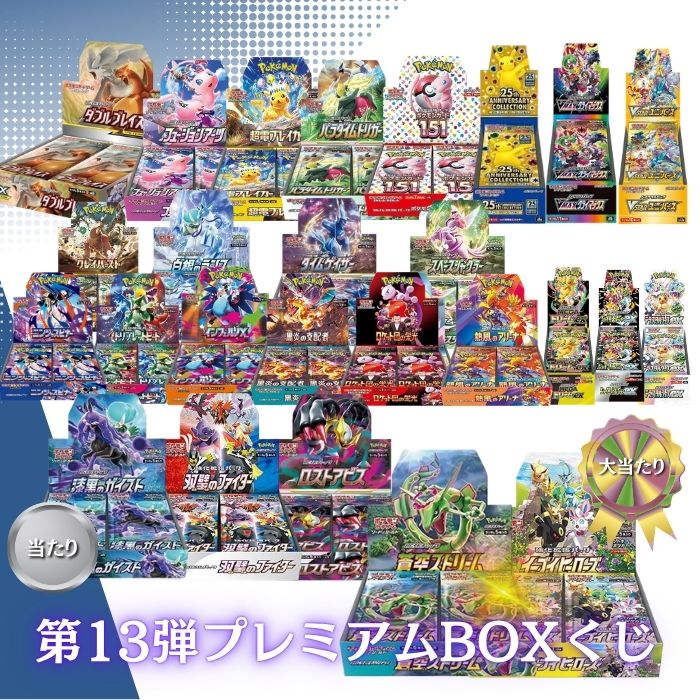引き換え証あり！アビスアイ参戦 命中確からしさ20％以上  ポケモンカード BOX割り増し金引き札 全100口 未開封シュリンク付き添い人 BOX ポケカ ポケモンカードゲーム オリパ 福袋 一風変わった容器に並べる