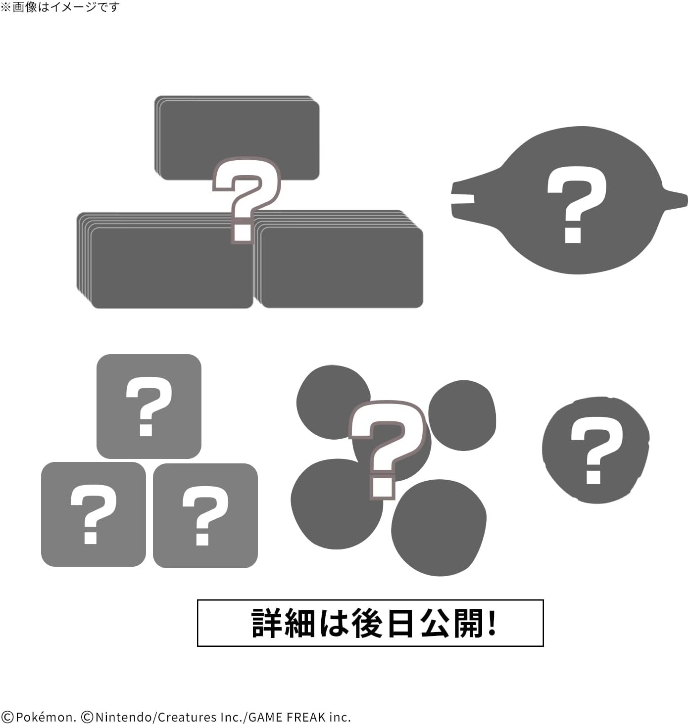 2026年12月発売予定 プラコロ進化セット リザードン 02