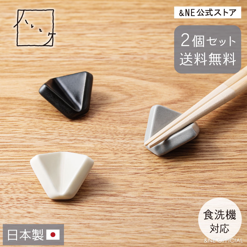 箸置き4点 naw-385.jpg