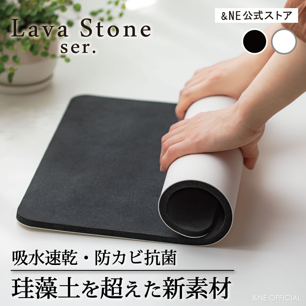 楽天市場】《珪藻土 の1.5倍の吸水量》 溶岩石 バスマット ソフト
