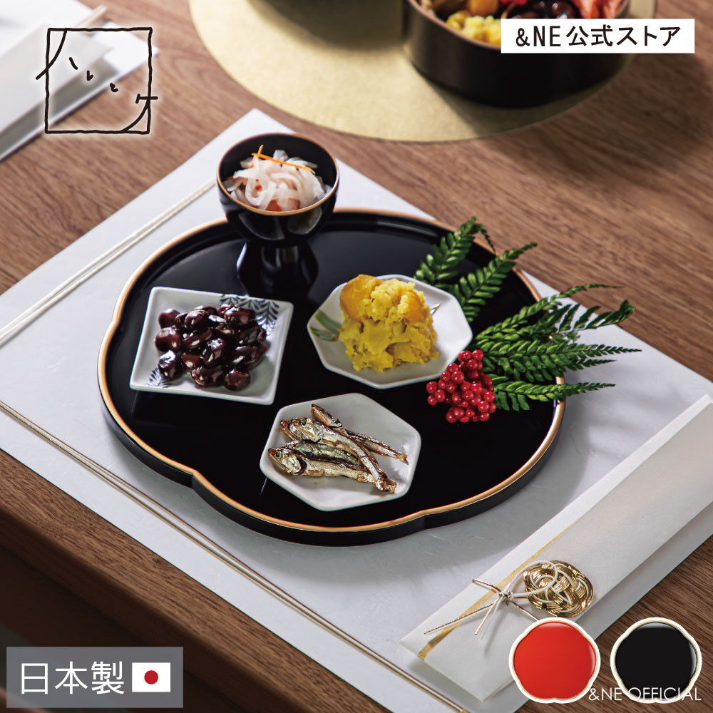 楽天市場】【特典あり】 越前塗り 梅おぼん ハレとケ 日本製 お盆