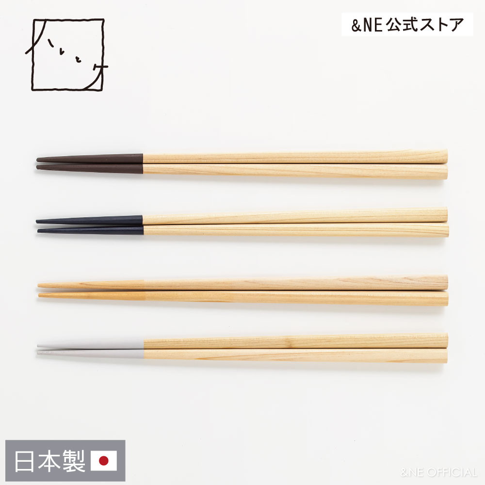 新品未使用　HAY お箸　chopstick 新品未使用 HAY お箸 chopstick - メルカリ