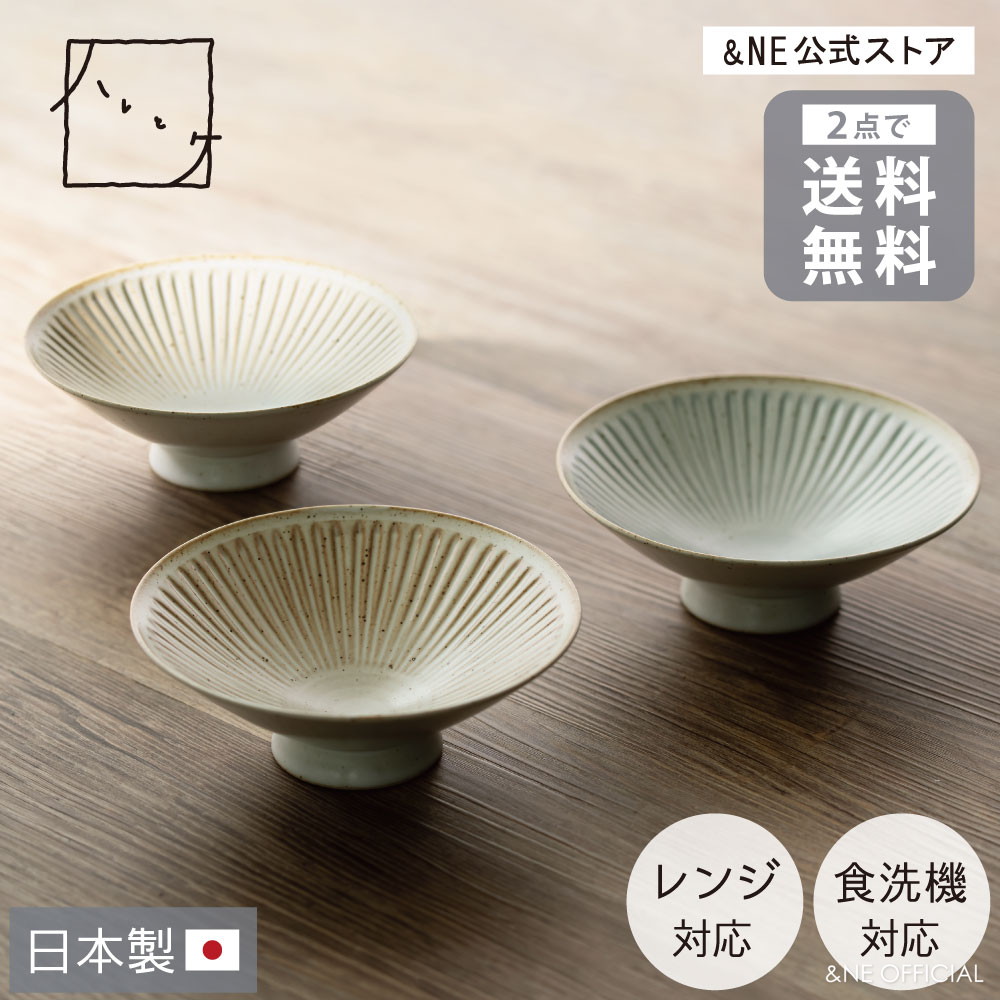 楽天市場】【2点で送料無料】 平碗 波佐見焼 ハレとケ 日本製 食洗機