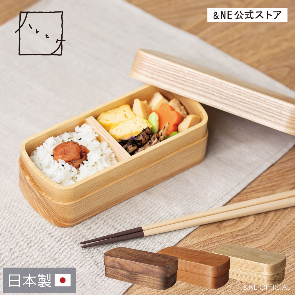 【百貨店大売り出し押さえる30%OFF！】銘木くりぬき弁当箱 ハレとケ 日本製 木製 お弁当箱 弁当 晩ご飯ボックス席 くりぬき くり抜き 分け取り付き添い人 中仕切り付 食洗機相応う 飛び切り 贅沢さ 520ml 1段 おり入って 今めかしい 成人男性 成人女性 成年者 赤ちゃん ちびっ子 洗い分かりやすい おすすめ 差し上げ物 差し上げ物