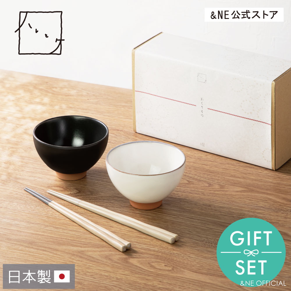 楽天市場】WAN セット BU/PK お茶碗とお箸のギフトセット : 波佐見焼