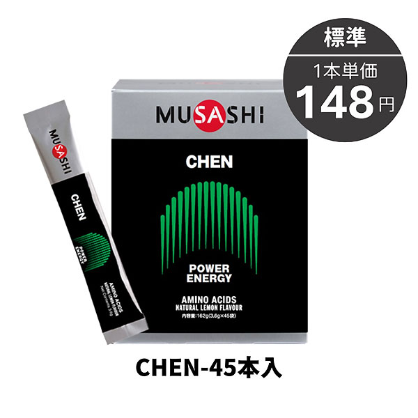 ＜限定クーポン発行中 4/10 01:59まで お買い物マラソン＞ MUSASHI（ムサシ） 00549 マルチSP サプリメント 瞬発力サポート CHEN チェン 45本入り 25SS