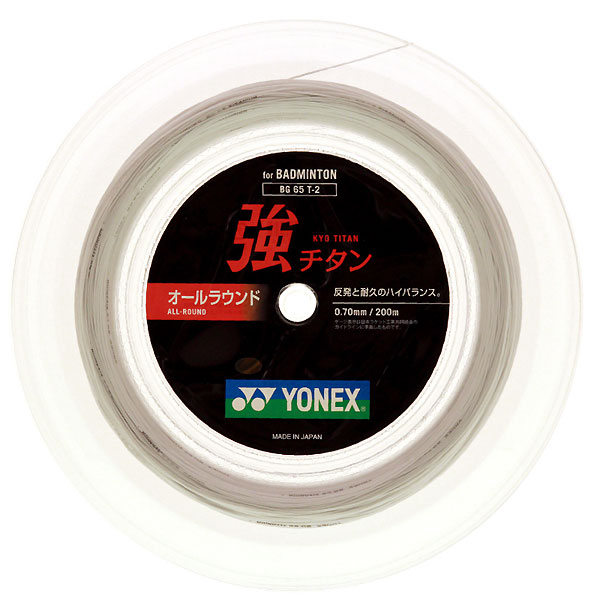 ＜限定クーポン発行中 4/14 20時～ お買い物マラソン＞ ＜ネコポス発送 送料無料＞ Yonex（ヨネックス）　BG65T2 011　バドミントン　ガット　強チタン 200m ホワイト 25SS