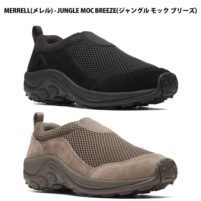 ＜限定クーポン発行中 4/17 09:59まで お買い物マラソン＞ MERRELL（メレル）　U500645 U500651 ユニセックス アフタースポーツ シューズ　JUNGLE MOC BREEZE ジャングル モック ブリーズ 26SS