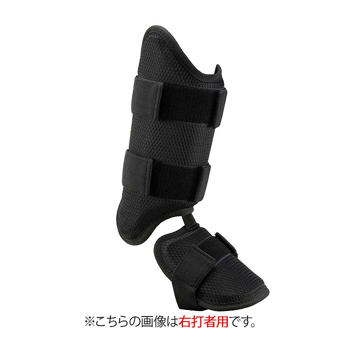＜制限事項クーポン券ふり出し中 5/16 01:59まで お買い出しマラソン＞ ミズノ（MIZUNO） 1DJLG50109  ベースボール プロテクター  ＜ミズノ労働者階級＞ フットガード 左強打者用 上級高等学校ベースボール決まり相応う  26SS 野球・ソフトボール-スポーツ・アウトドア