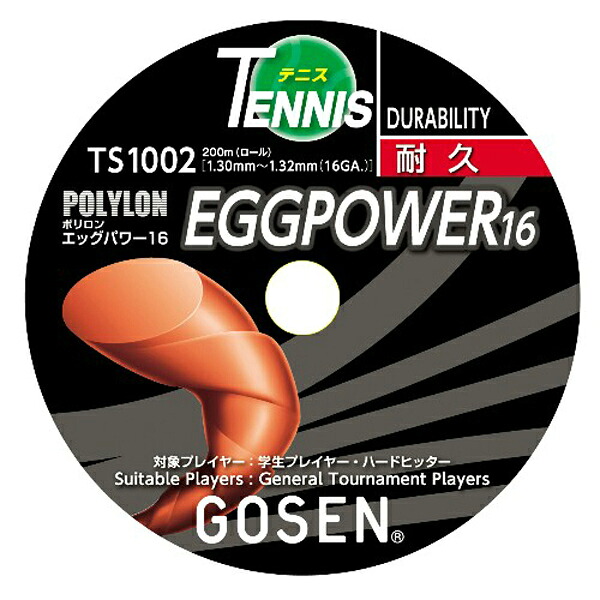 GOSEN（ゴーセン） エッグ力強さ16オレンジ色 TS1002OR 庭球 ガット 13SS