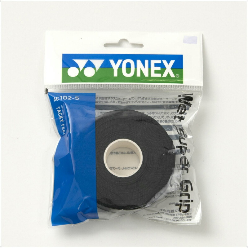 楽天市場】Yonex（ヨネックス） ウェットスーパーストロンググリップ（3本入） AC135 テニス アクセサリー 13SS : アンドウスポーツ