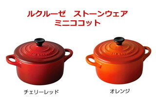 楽天市場】LE CREUSET ル・クルーゼ ミニ・ココット【ルクルーゼ