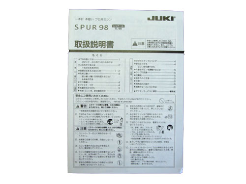 楽天市場】取扱説明書（JUKI 職業用ミシン「TL-82」用）【メール便での発送ＯＫ】 : 安藤ミシン商会