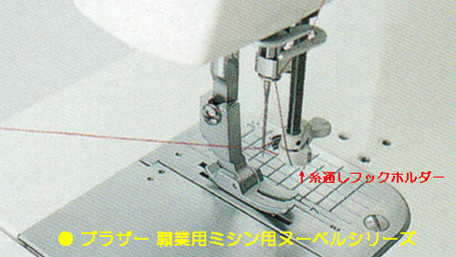 楽天市場】ブラザー 職業用ミシン（ヌーベルシリーズ）頭部