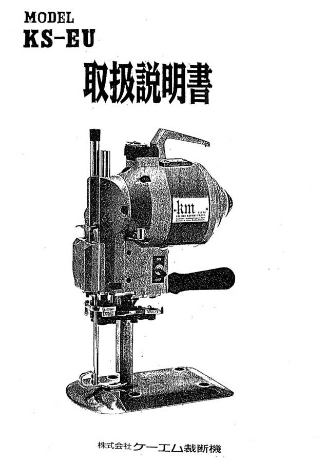 楽天市場】ＫＭ 立刃式裁断機（ＥＵタイプ）研磨ベルト（１箱＝30本入） : 安藤ミシン商会