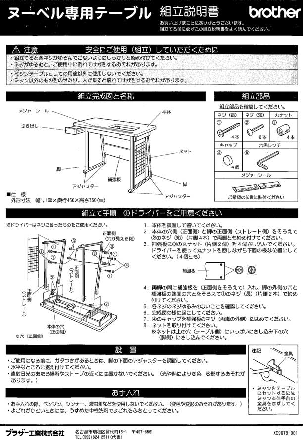 楽天市場 ブラザー 職業用ミシン ヌーベル専用作業台 送料無料 代引き手数料サービス 安藤ミシン商会