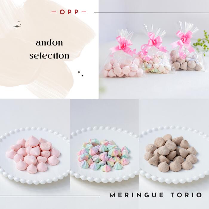 UZU様　メレンゲクッキー　焼き菓子　琥珀糖　クリスマス 楽天市場】メレンゲ菓子セレクションメレンゲ三重奏（クリスタル