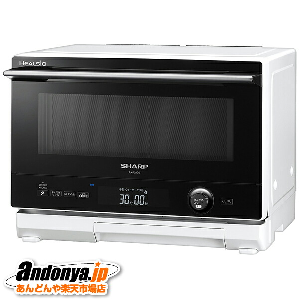 《送料区分A》シャープ SHARP ヘルシオ COCORO KITCHEN対応 コンパクトモデル　AX-UA30-W [ホワイト系]