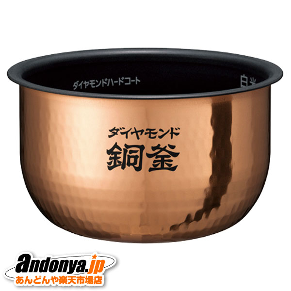 炊飯器の内釜 Panasonic ARE50-F59 are50-f59-1.jpg