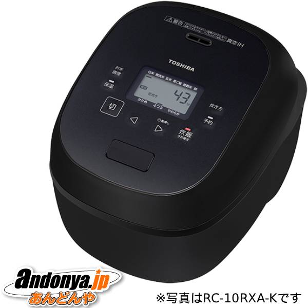《送料区分2》東芝 真空IH炊飯器 RC-18RXA(K) [グランブラック] 20,440円