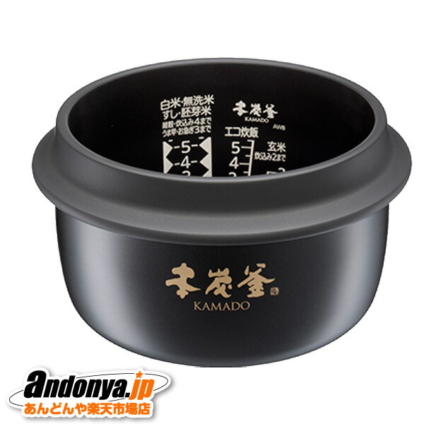 三菱 本炭釜 M15W39340 内釜＆内蓋 三菱電機 【東証上場の安心企業】【新品・純正品・在庫あり