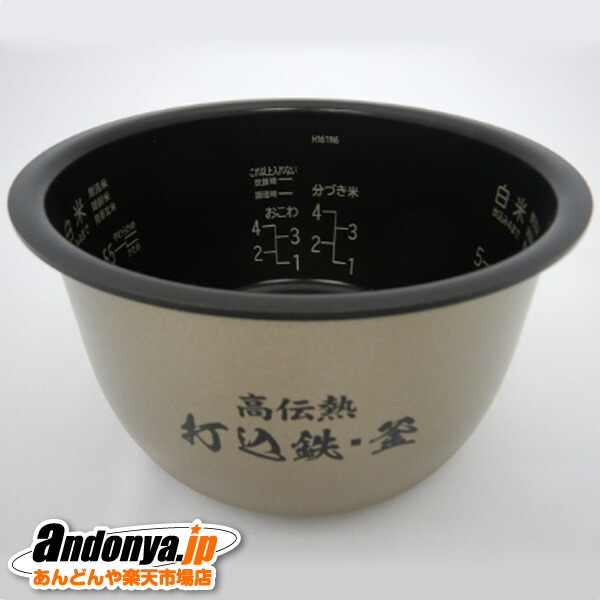 信憑 三菱電機 炊飯器用内釜 ウチガマ M15W96340 ecufilmfestival.com