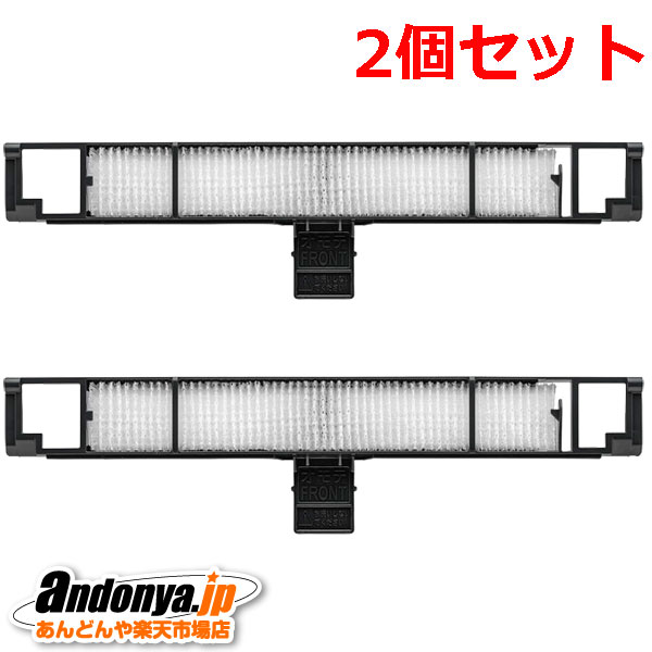 《送料区分1》2個セット　三菱 三菱電機　MITSUBISHI　ELECTRIC 帯電ミクロフィルター　MAC-334FTｘ2