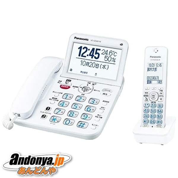 《送料区分1》パナソニック Panasonic デジタルコードレス電話機（子機１台付き)　VE-GD69DL-W [ホワイト]｜あんどんや